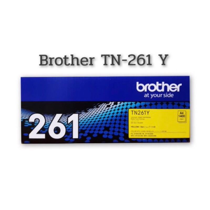 (ซื้อมาแล้วไม่ได้ใช้) Brother TN-261 สี C M Y ของแท้ 100%