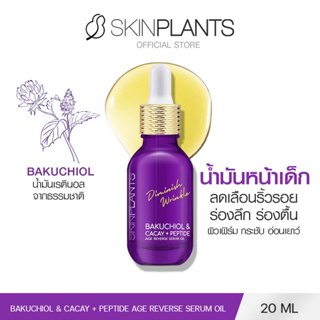 SKINPLANTS ออยล์ Bakuchiol & cacay + peptide age reverse ser…