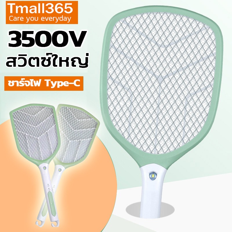 ไม้ตียุงไฟฟ้า เปลี่ยนถ่านไม่ได้ มีไฟ LED 9 นิ้ว รุ่น NB-3839 ตียุง ไม้ช๊อตยุง ชาร์จUSB คละสี