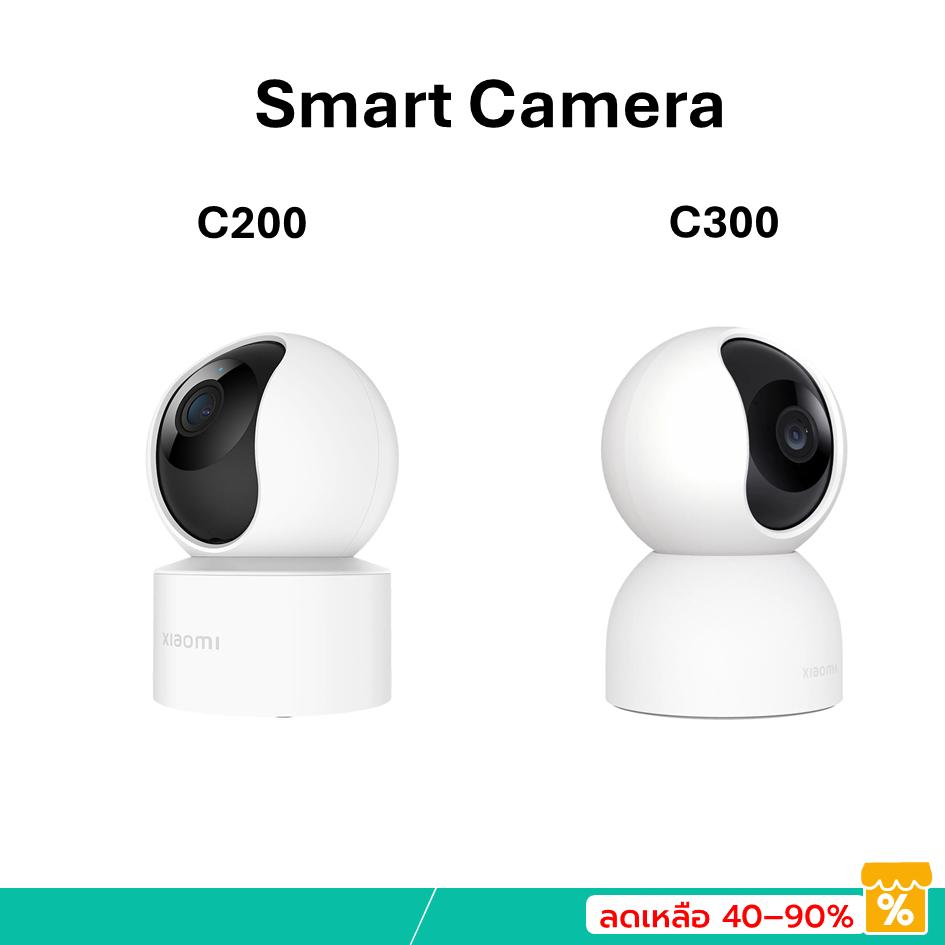 Smart Camera C300 / C200 กล้องวงจรปิด ศูนย์ไทย รับประกัน 1 ปี