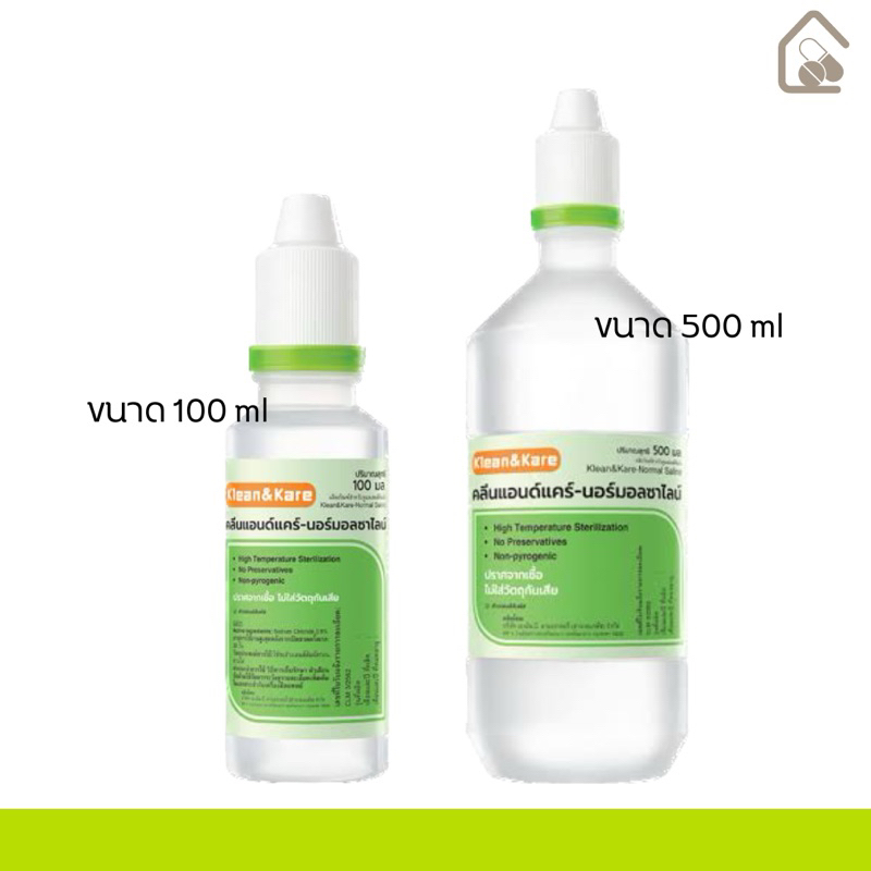 Klean & Kare Normal Saline 100 ml และ 500 ml น้ำเกลือ Klean&Kare