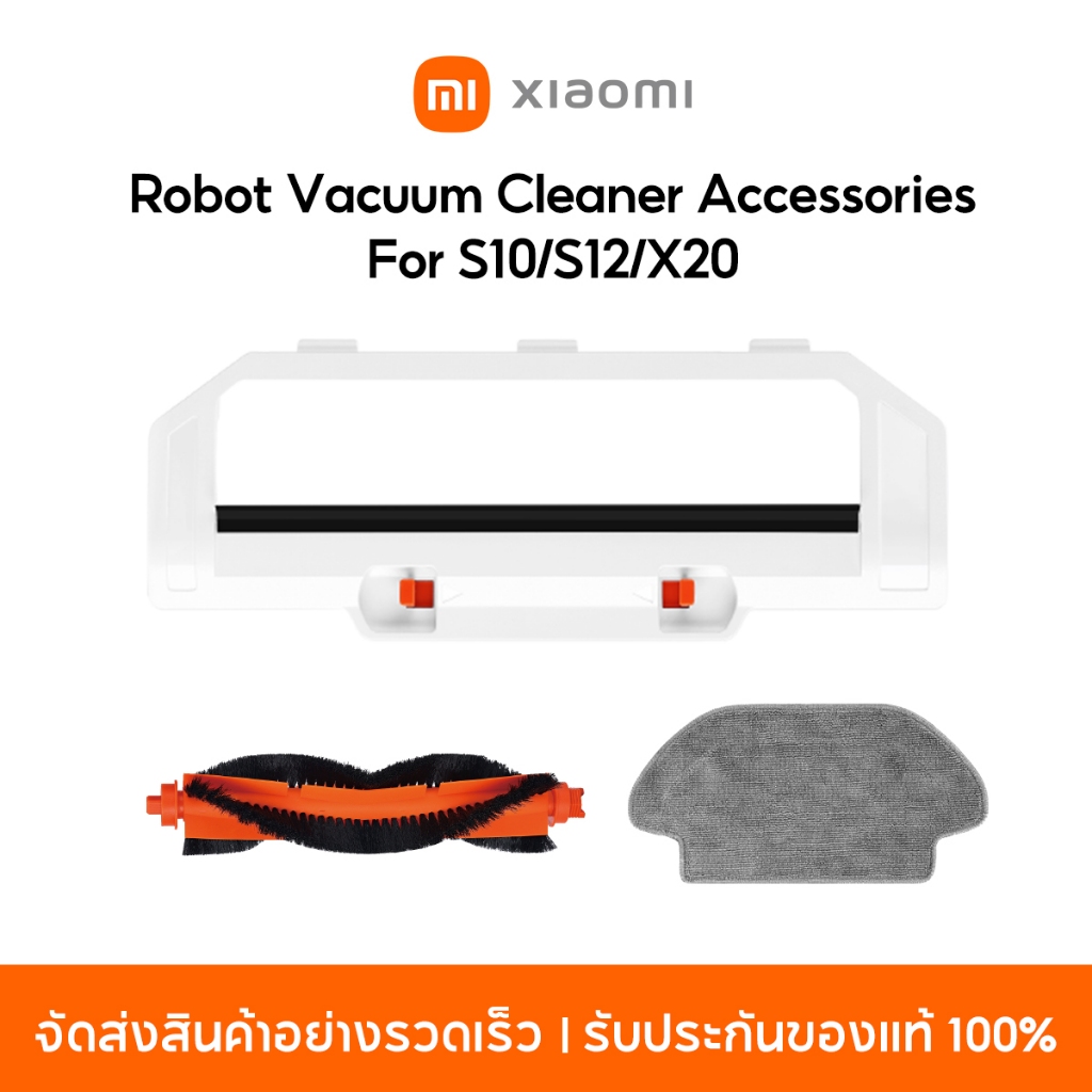 Xiaomi Robot Vacuum S10/S12/X20 Accessories อุปกรณ์เสริมหุ่นยนต์ดูดฝุ่น