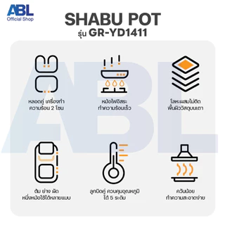 ABL เตาปิ้งย่างชาบู หมูกระทะ เตาปิ้งย่างไฟฟ้า คุณภาพดี ครบทุกฟังก์ชัน ต้ม ผัด ย่าง ทอด มีรับประกัน