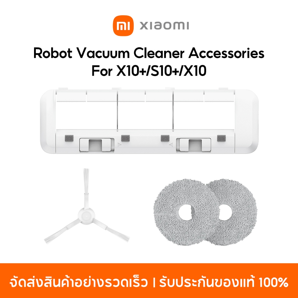 Xiaomi Robot Vacuum X10+/S10+/X10 Accessories อุปกรณ์เสริมหุ่นยนต์ดูดฝุ่น