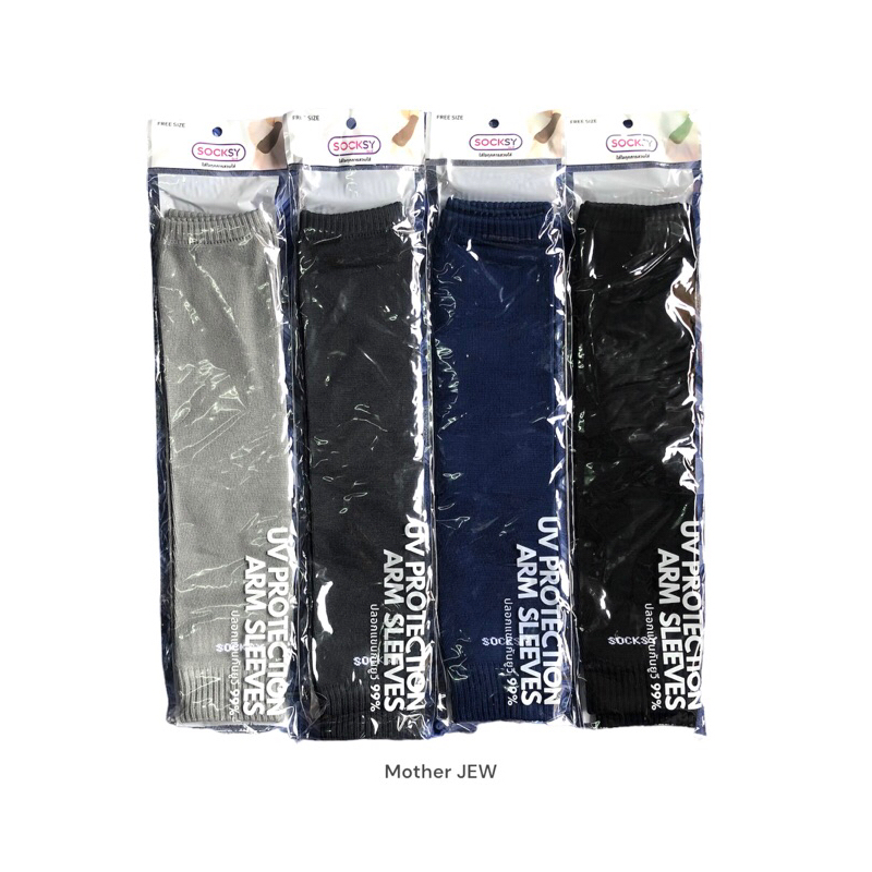 ปลอกแขนกันยูวี 99% SOCKSY FREE SIZE