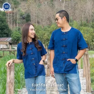 (จันทร์ดีหม้อห้อม) เสื้อหม้อห้อมกระดุมกะลาแขนสั้น