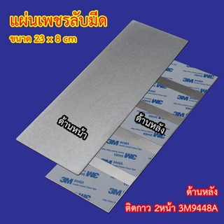 [ Pro 23 x 8 cm แผ่นเปลี่ยน ] เพชรปรับหน้าหิน หินลับมีด หินล…