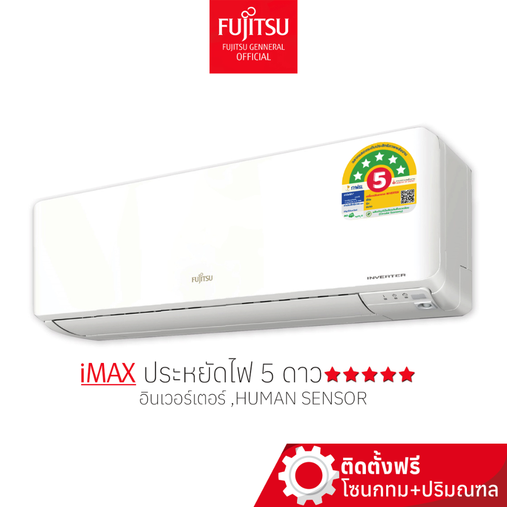🟥 [พร้อมติดตั้ง] FUJITSU แอร์ ฟูจิตสึ ติดผนัง ระบบอินเวอร์ทเตอร์ รุ่น iMAX ขนาด 9200-36000BTU  ประหย