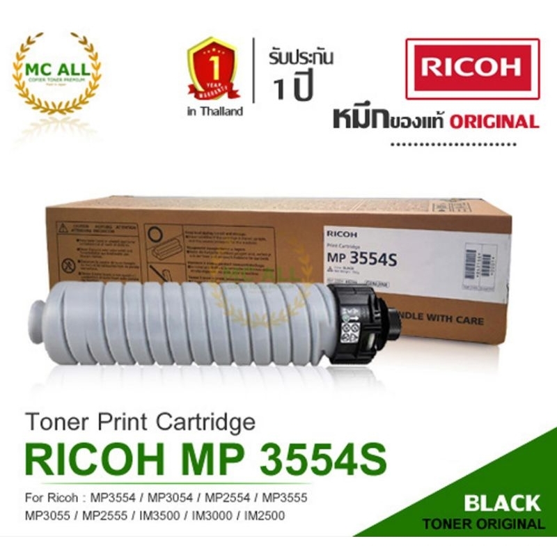 RICOH MP3554S สีดำ ของแท้ Original For Printer : MP3554  MP3054  MP3555 MP2555 IM3500 IM2000 IM2500