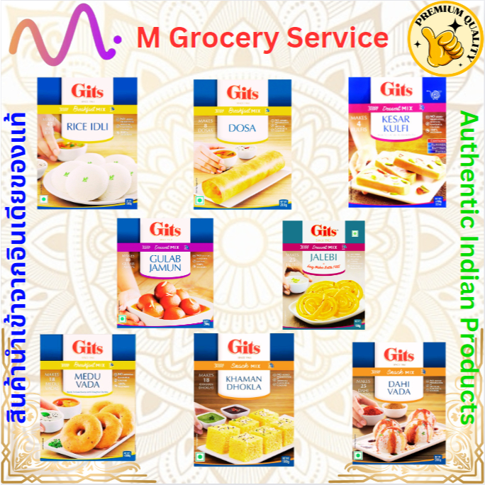 Gits Instant Mixed  Rice Idli/ Dosa/ Medu Vada/ Khaman Dhokla/ Dahi Vada/ Gulab Jamun/ Jalebi/ Kesar