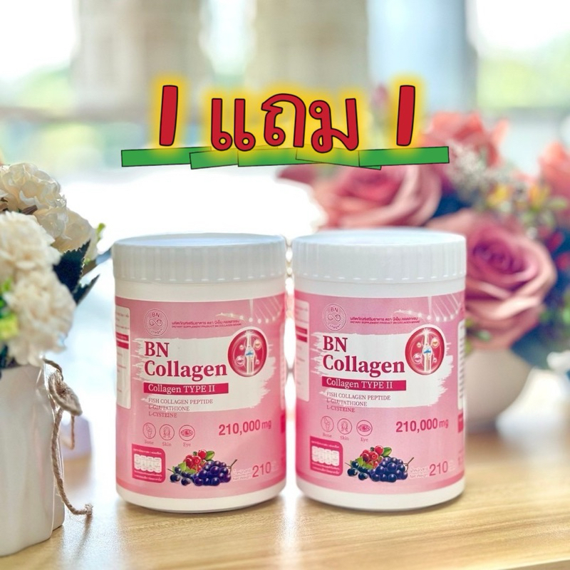 คอลลาเจน BN Collagen บำรุงผิว กระดูก ผมเล็บ ถังใหญ่210g.ถังชมพู