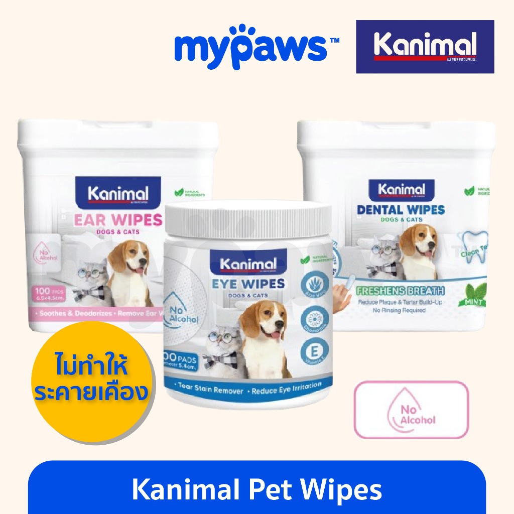 My Paws Kanimal pet wipes แผ่นผ้าเปียกเช็ดฟัน เช็ดตา เช็ดหู ใช้ได้ทั้งหมาและแมว ไม่เป็นอันตรายต่อสัตว์เลี้ยง