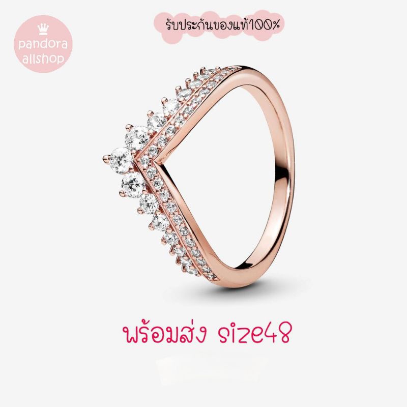 (ของแท้100%) Pandora rose ring แหวนมงกุฎ