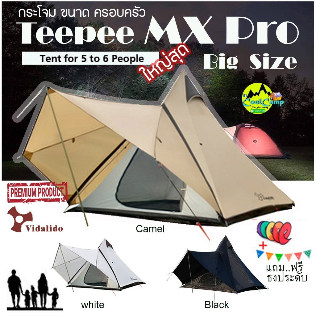 เต๊นท์ Vidalido Tent รุ่น Teepee MX Pro เต็นท์กระโจมรุ่นล่าสุด ใหญ่ที่สุด นอนได้ 5-6 คน กันน้ำ (สินค้าพร้อมส่งจากไทย
