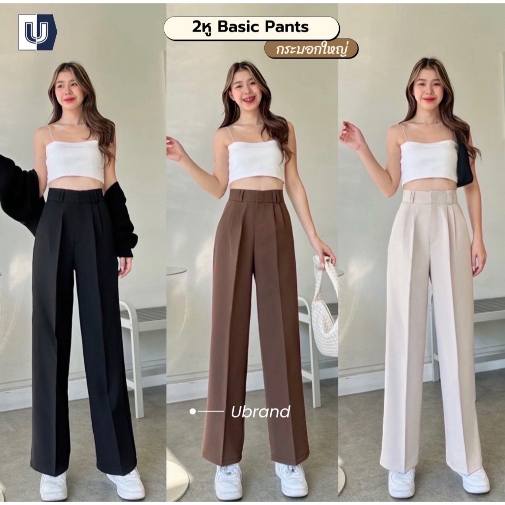 T07 New 2หูเข็มขัด กางเกงทรงกระบอกใหญ่ กางเกงขายาว ผู้หญิง เอวสูง พรางหุ่น พรางสะโพก ใส่ทำงาน ผ้าไมโครพรีเมี่ยม