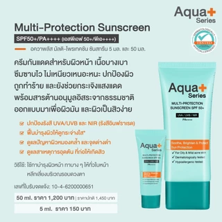 (ส่งฟรี) Aqua+ Series Multi-Protection Sunscreen SPF50+/PA++++ 50 ml. ครีมกันแดดหน้า ไม่อุดตัน