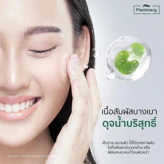 (ขวด) Plantnery CICA Micellar Sensitive Cleansing Water 500 ml แพลนท์เนอรี่ซิก้า ไมเซล่า