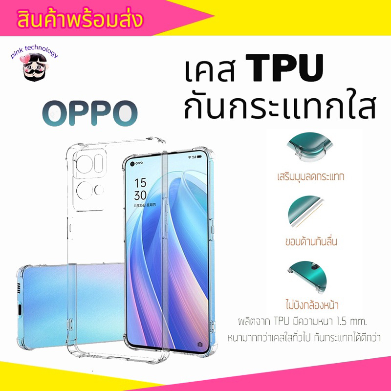 เคสกันกระแทก ใส สำหรับ Oppo A16 A74 A54 A94 A73 A5-2020 A92 A93 A12 A91 A31 F11Pro F9 F7 F5 A3S A7 A5S R9S + Pro F11 A71
