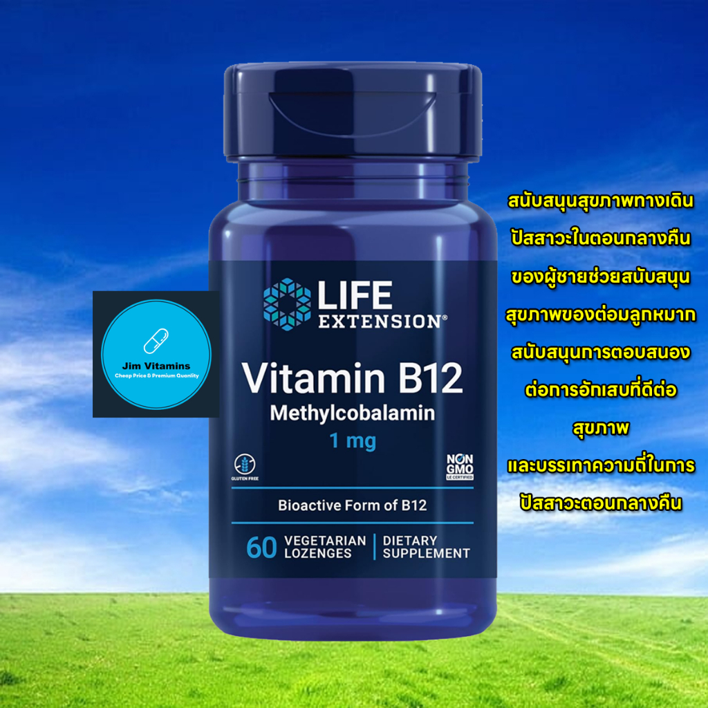Life Extension Methylcobalamin (Vitamin B12) 1 mg (1000 mcg) /60 Vegetarian Lozenges