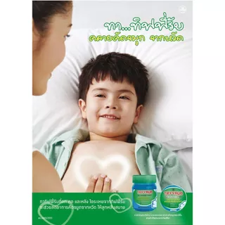ทิฟฟี่รับ Tiffyrub 40g [2 ขวด] LL 3214 บาล์มเนื้อนุ่ม ทาบริเวณหน้าอก คอ หลัง กลิ่นหอมเย็นสดชื่น ชื่นใจ ของแท้