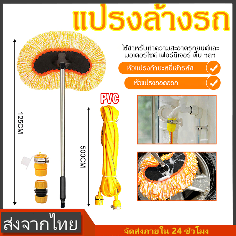 แปรงล้างรถยนต์ หัวแปรงถถอดออกได้ สำหรับทำความสะอาดรถ เฟอร์นิเจอร์ พื้น ต่อท่อน้ำPVC โฟมที่อุดมสมบูรณ์