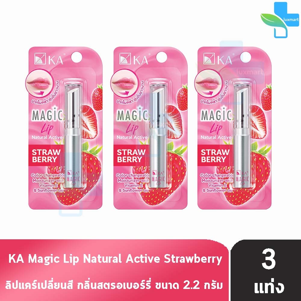 KA Magic Lip Strawberry เค.เอ. ลิป ลิปเปลี่ยนสี กลิ่นสตรอเบอร์รี่ ขนาด 2.2 กรัม [3 แท่ง] DD 7212