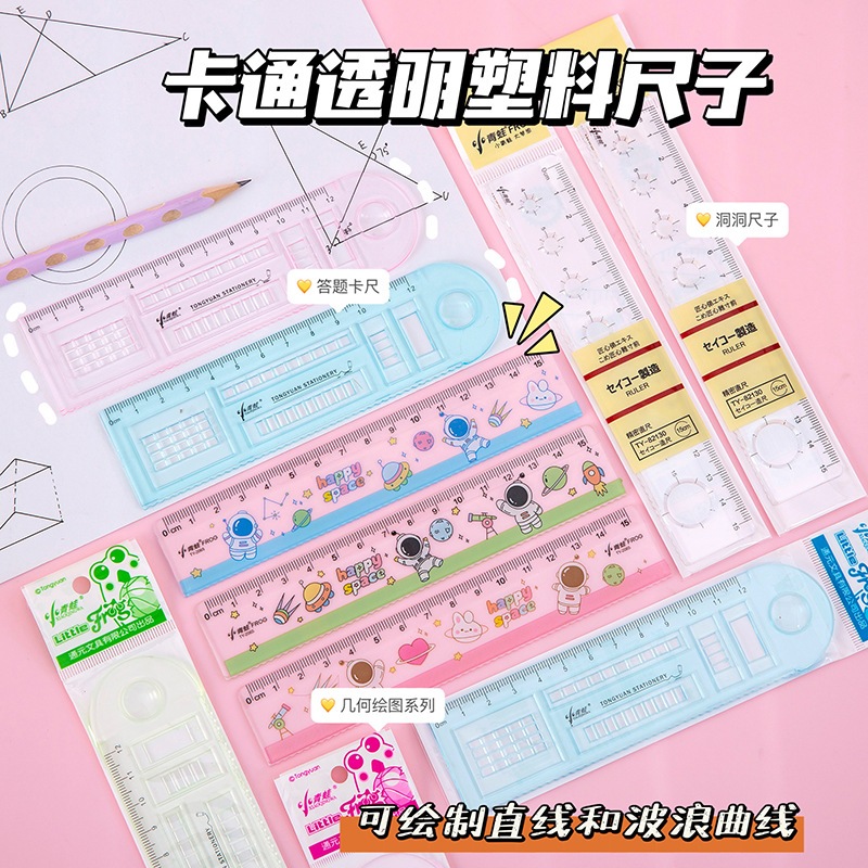 [พร้อมส่ง] ไม้บรรทัด แบบใสไม่มีลาย และแบบมีลายการ์ตูนน่ารัก Biangels