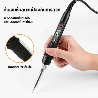 หัวแร้งบัดกรี 80W 15 ชิ้น จอแสดงอุณหภูมิ 180-480°C ร้อนเร็ว กำลังสูง ครบอุปกรณ์ซ่อมบอร์ด มีคีมคีบ กระเป๋าเก็บฟรี