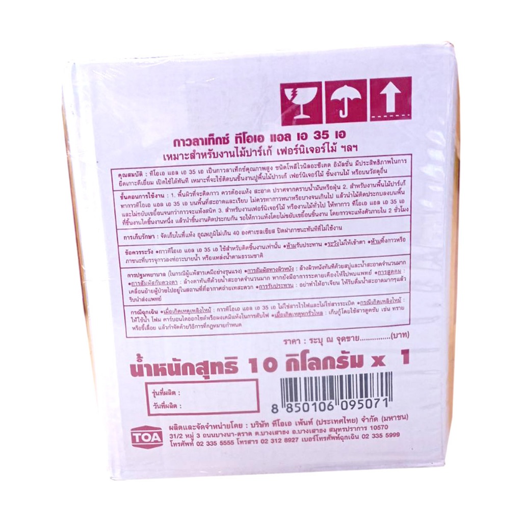 กาวลาเท็กซ์ กาวติดไม้ มีให้เลือกยี่ห้อ ปริมาณ กล่องละ 10กิโลกรัม เหมาะสำหรับงานประดิษฐ์ งานฝีมือ งานไม้ต่างๆ