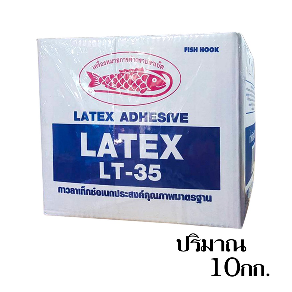 กาวลาเท็กซ์ กาวติดไม้ มีให้เลือกยี่ห้อ ปริมาณ กล่องละ 10กิโลกรัม เหมาะสำหรับงานประดิษฐ์ งานฝีมือ งานไม้ต่างๆ
