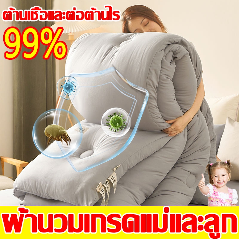 ต้านเชื้อ อบอุ่นและนุ่มนวล ผ้าห่ม 6 ฟุต 180x220cm ผ้านวม ผ้าห่มนาโน นุ่มเบาไม่กดดัน