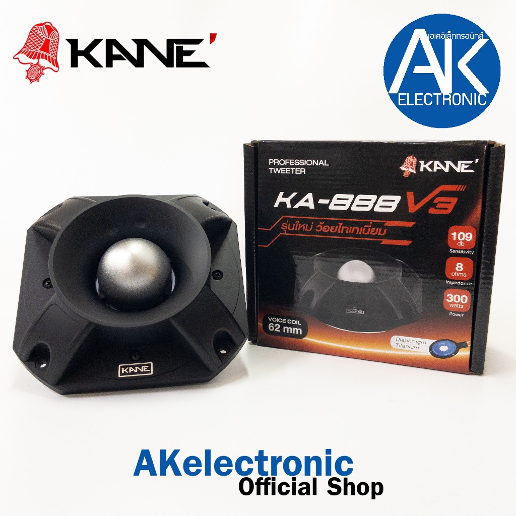 KANE KA-888V3 ลำโพงจรวดลำโพงแหลมจรวด จำนวน 1 ดอก คาเน่ ทวิตเตอร์หัวจรวด ใช้ วอยซ์ไทยเทเนียม KA 888V3