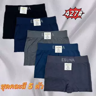 ESUNA ชุด 5 ตัว กางเกงในบ๊อกเซอร์ชาย ผ้านิ่มสวมใส่สบาย ไม่รัด ไม่อึดอัด ระบายอากาศได้ดี เอว28-40ใส่ได้