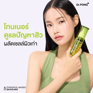 Dr.PONG Acne Clear Glowing Toner โทนเนอร์สำหรับคนเป็นสิว ผิวแพ้ง่าย อ่อนโยน