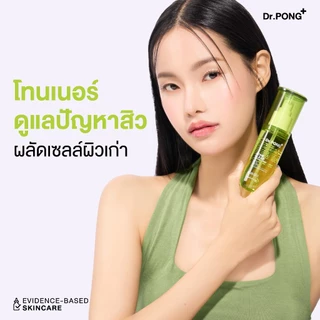 Dr.PONG Acne Clear Glowing Toner โทนเนอร์สำหรับคนเป็นสิว ผิวแพ้ง่าย อ่อนโยน