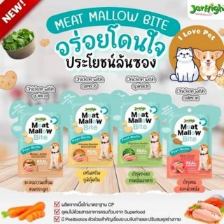 Meat Mellow Bite มีทเมลโล่ไบรท์ ขนมเนื้อไก่เสริมภูมิคุ้มกัน อร่อยและมีประโยชน์ 1ซอง