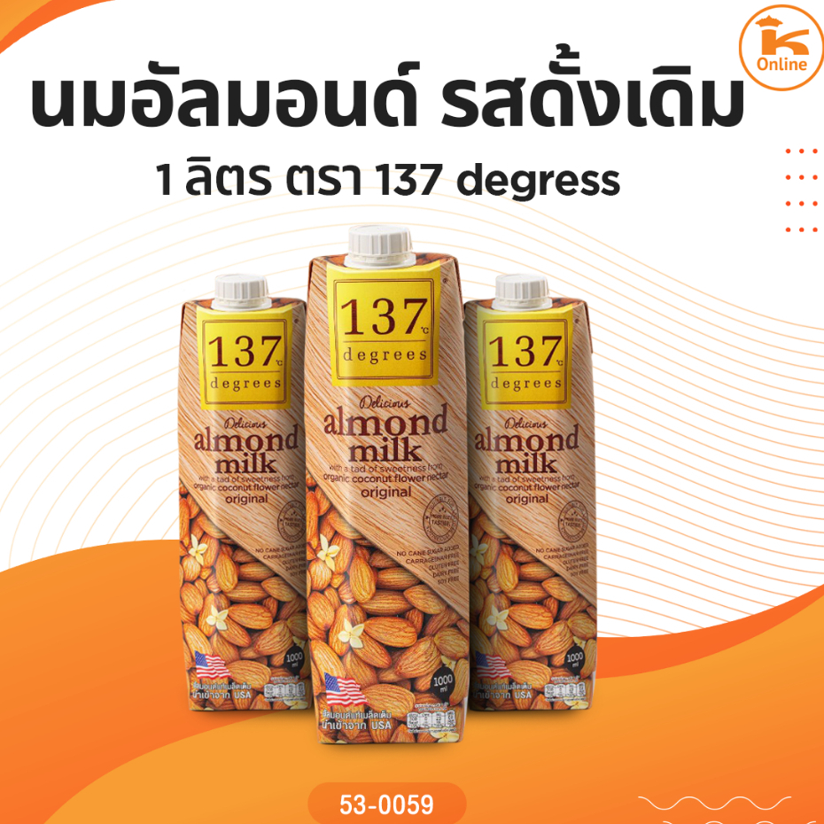 นมอัลมอนด์ รสดั้งเดิม 1 ลิตร ตรา137 degress
