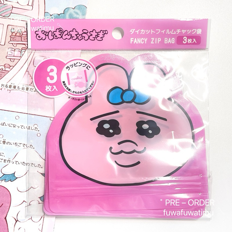 พร้อมส่ง ✿ : OPANCHU bag daiso x opanchu เครื่องเขียนโอปันจู โอปันจูญี่ปุ่น ถุงโอปันจู แท้จากญี่ปุ่น ซองใส่ของ