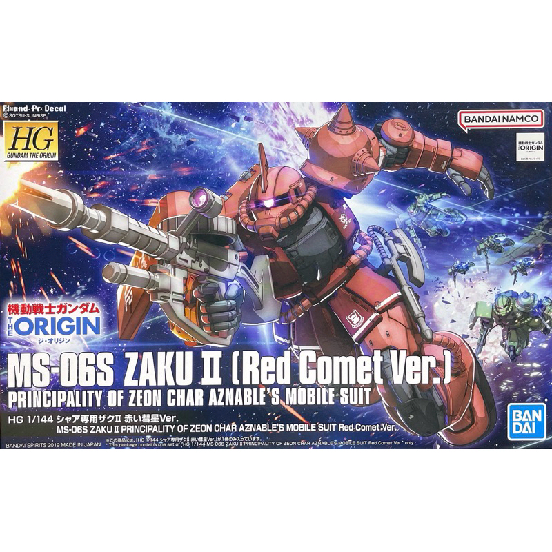 Hg 1/144 MS-06S Zaku II Red Comet Ver.