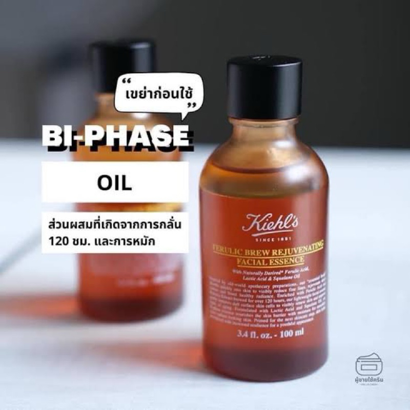 kiehl's ferulic brew rejuvenating facial essence