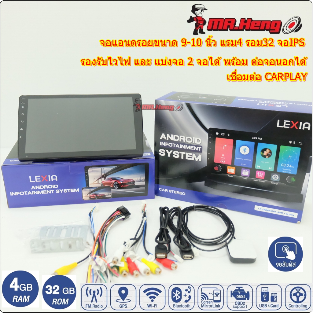 เครื่องเล่น จอ 9 นิ้ว 2 din Lexia-DDN9AND Android ram 4gb ROM64 GB  ระบบ  Android 13 หน้าจอใหญ่ 9-10