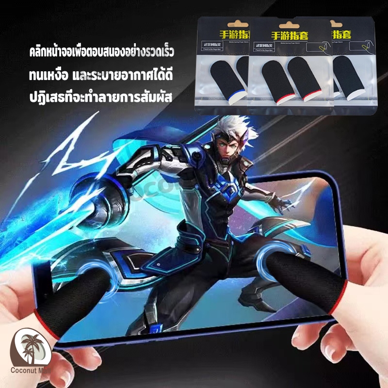 ถุงมือเล่นเกม 1 คู่ ทัชลื่น ความไวสูง แม่นยำ กันลื่นและป้องกันเหงื่อ 3 สี คาร์บอนไฟเบอร์ระดับพรีเมียม