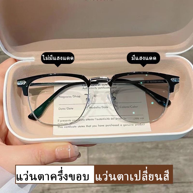 [พร้อมส่งจากไทย] แว่นตาเปลี่ยนสี คุณภาพสูง หรูหราระดับไฮเอนด์และเบา แว่นกรองแสงสีฟ้า เทรนด์สไตล์เกาหลี มีหลายสีให้เลือก ราคา ถูกที่สุด ดีลบีเคเค แกลเลอรีภาพที่ 5