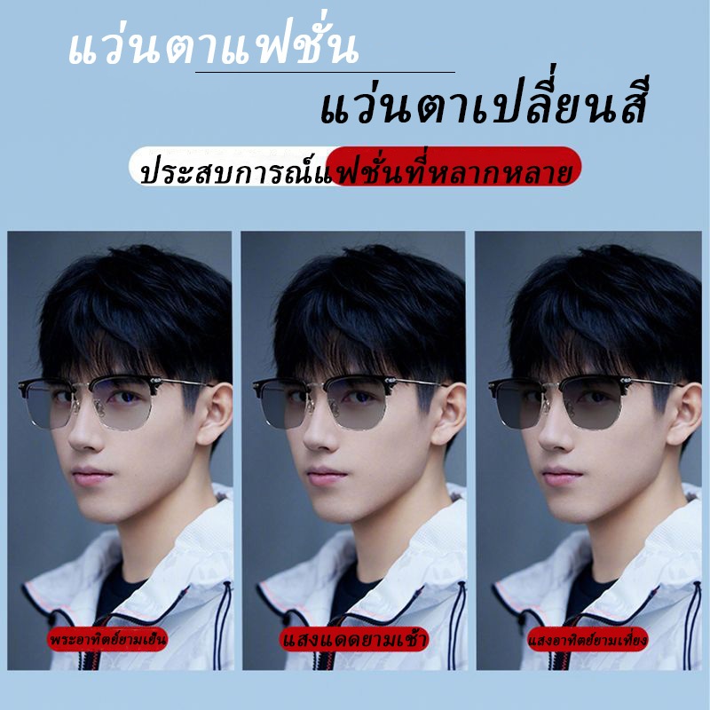[พร้อมส่งจากไทย] แว่นตาเปลี่ยนสี คุณภาพสูง หรูหราระดับไฮเอนด์และเบา แว่นกรองแสงสีฟ้า เทรนด์สไตล์เกาหลี มีหลายสีให้เลือก ราคา ถูกที่สุด ดีลบีเคเค แกลเลอรีภาพที่ 3