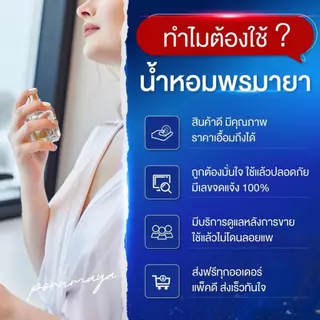โลชั่น น้ำหอมพรมายา กลิ่น Violet Cute ขนาด 100 g.