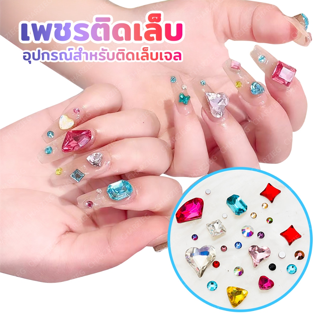 AYX เพชรติดเล็บ DIYเพชรตกแต่งเล็บเพชรแต่งเล็บ อะไหล่ติดเล็บ