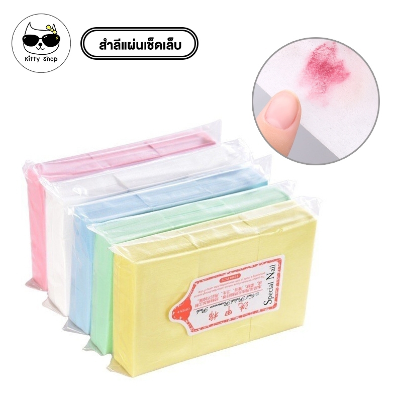แผ่นผ้าฝ้ายสําหรับล้างสีทาเล็บ สำลีไร้ขน สำลีสำหรับเช็ดหน้าเล็บแบบแผ่น