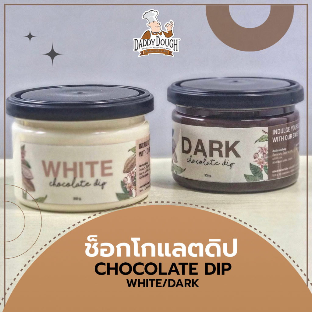 ช็อกโกแลตดิป แด๊ดดี้ โด chocolate dip Daddy Dough