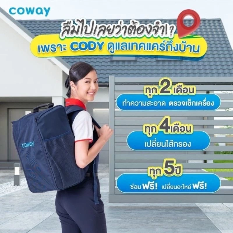 เครื่องกรองน้ำ Coway Neo Plus thumbnail 7
