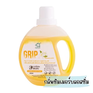 Grip Germ Killer น้ำยาฆ่าเชื้อ น้ำยาทำความสะอาดอเนกประสงค์ กลิ่น ocean mint สดชื่น ขนาด 1200 มล.